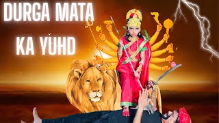 Smiti Bani Durga Mata Or Matarani Bon Ke Kiya Yudh