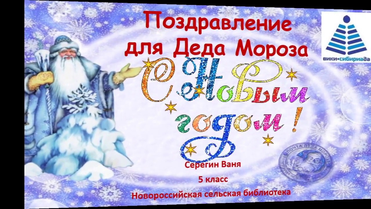 Открытка для дедушки мороза 71
