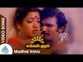 Mudhal Iravu Video Song | Engal Kural Movie Songs | Arjun | Ambika | T Rajendar |Pyramid Glitz Music