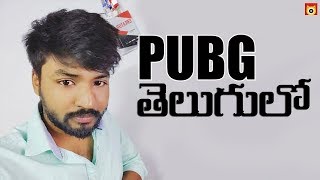 తెలుగులో PUBG Live - KTX Telugu Gamer | Giveaway Pool 225 UC PUBG Cash ( !pubg )