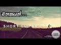 Mathakayan | ALevel Movie -Nadeemal Perera (covered by Oshan Sandeepa)