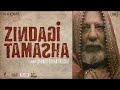 Zindagi Tamasha (Circus of Life) - Official Trailer 2.0 | Upcoming Pakistani Movie 2020 |