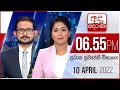 Derana News 6.55 PM 10-04-2022