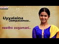 Uyyala Jampala Movie Uyyalaina Jampalaina Full Song With Lyrics Raj ...