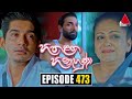 Hitha Langa Hinahuna Episode 473