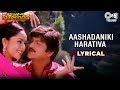 Aashadaniki Harativa Lyrical | Kondaveeti Simhasanam | Mohan Babu | Soundarya | Yesudas |Tips Telugu
