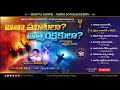 Atmahuthula Atmarakshakula 2009 Audio Songs Jukebox || Telugu Christian Songs || BOUI,Digital Gospel