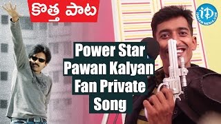 Power Star Pawan Kalyan Fan Private Song || Mimmy || Ujjal Saha || #Pawankalyanfans