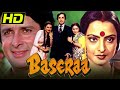 Baseraa (1981) Bollywood Movie | Shashi Kapoor, Rakhee, Rekha, Poonam Dhillon, Raj Kiran | बसेरा