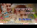 patang uda re chhora patang uraNew marwadi Dj Remix Song 2022 || jugal Singh bidawat