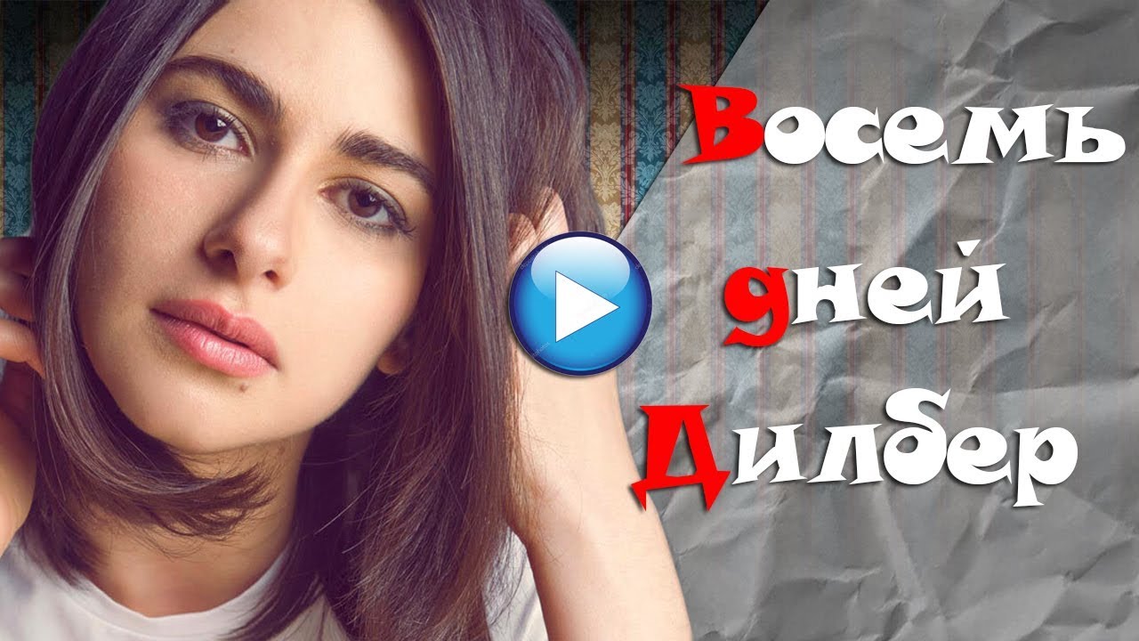 Смотреть турецкие односерийные фильмы 2018 года Смотреть турецкие односерийные фильмы 2018 года