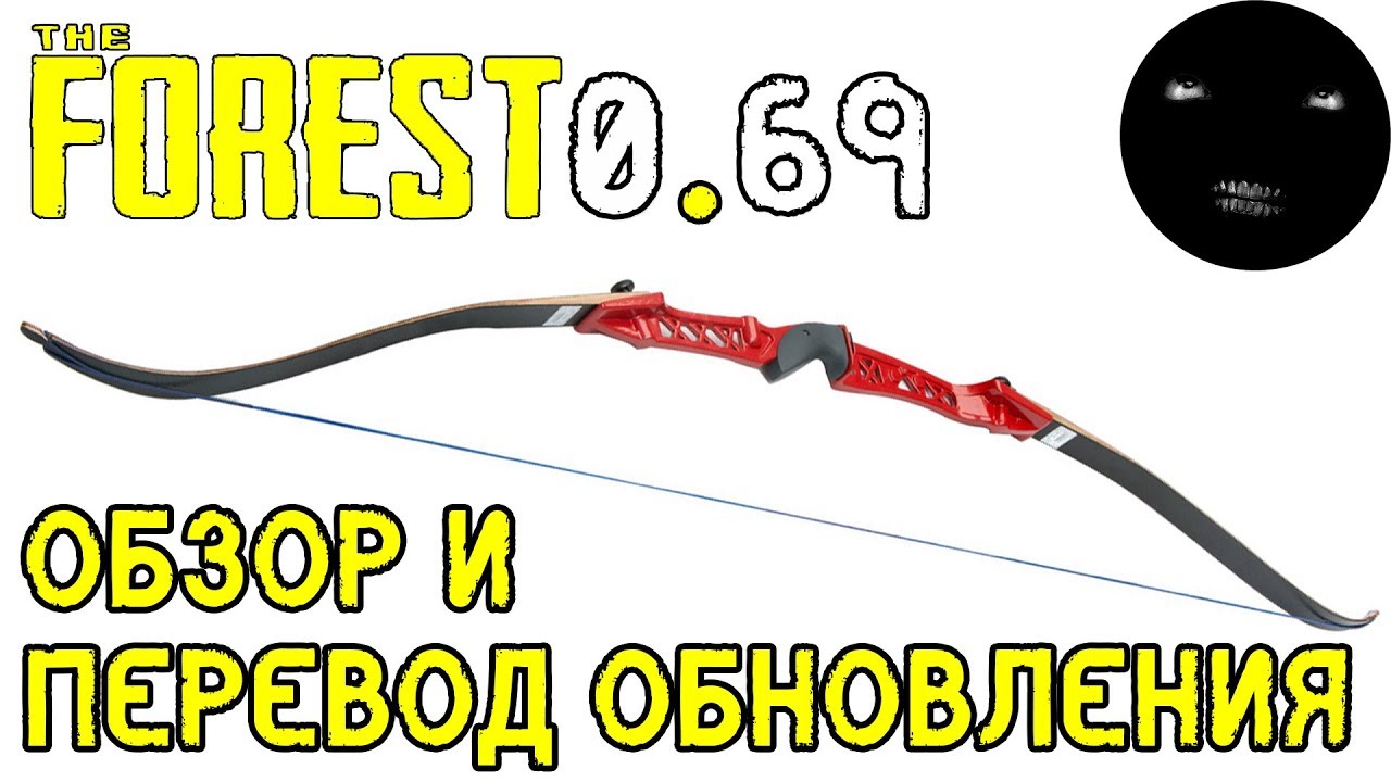 Как сделать лук в the forest 2017 Как сделать лук в the forest 2017