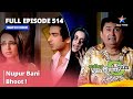 Full Episode 514 || Nupur Bani Bhoot! || Miley Jab Hum Tum || #starbharat