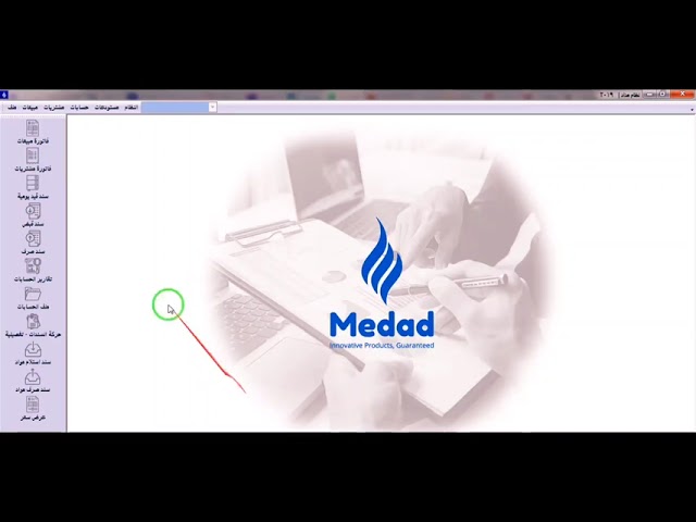 نظام مداد: مراكز التكلفة HD