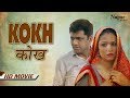 Kokh कोख - Full Movie | Uttar Kumar, Madhu Malik | New Haryanvi Movie Haryanavi 2019