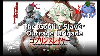Goblin Slayer Outrage Brigade