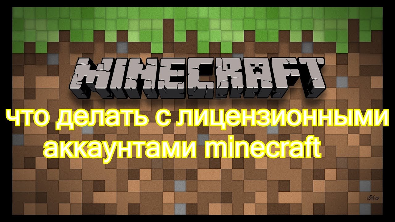 Как сделать лицензионный аккаунт minecraft на tlauncher Как сделать лицензионный аккаунт minecraft на tlauncher