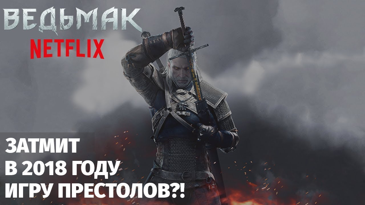 Сериалы нетфликс в 2018 году Сериалы нетфликс в 2018 году