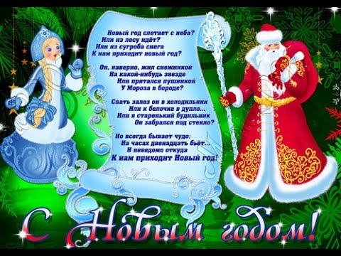 Плакат поздравления на новый год Плакат поздравления на новый год