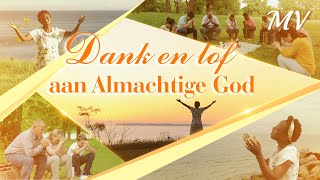 Christelijk liedje 2018 ‘Dank en lof aan Almachtige God’ Music Video