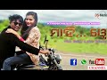 MAHI BE NEW SAMBALPURI FULL HD VIDEO SINGER(PRAKASH JAL)DS MEDIA 2018