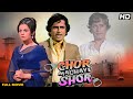 CHOR MACHAYE SHOR Full Movie | Shashi Kapoor, Mumtaz, Danny Denzongpa | Best Hindi Action Mo