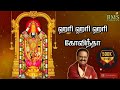 HARI HARI HARI GOVINDA SPB PERUMAL SONGS TAMIL PERUMAL SONGS TAMIL DEVOTIONAL SONG TAMIL