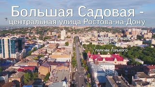 Видео Ростов-на-Дону. ул. Большая Садовая. от v_audi_m, Юбилейная улица, Ростов-на-Дону, Россия