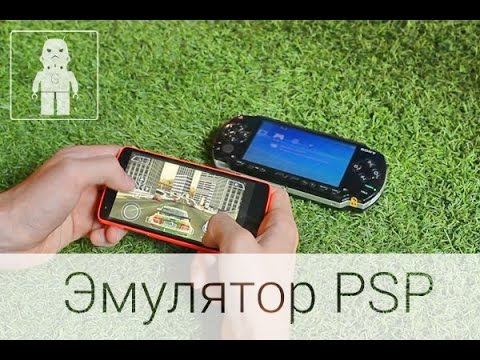 Эмулятор psp 3008 Эмулятор psp 3008