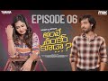 Ante Shankar Kuda Telugu Web Series || Episode 06 || Ft. Ariyana ||  The Mix || Tamada Media