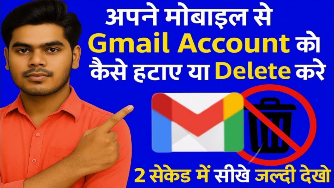 #Gmail Account Ko Delete Ya Remove Kaise Kare Apne Phone #Gmail Account Ko Delete Ya Remove Kaise Kare Apne Phone