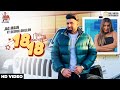 Jag Maan | Deepak Dhillon | 18 18 ( OFFICIAL VIDEO ) New Punjabi Song 2021