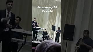 Панчакент 04 09 2022