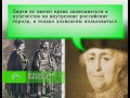 Video Российская Империя: Екатерина II, часть 2. [05/16] [Eng Sub]