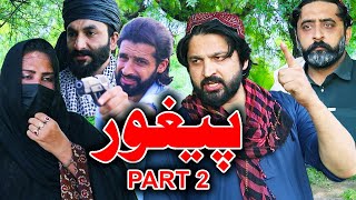 Part 2 Peghor Islahi Video By Pktv Vines 2025