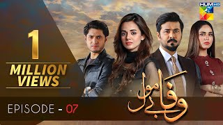 Wafa Be Mol Episode 7 Hum Tv Drama 17 August 2021