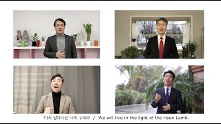 With All My Heart "밤 지나고(No More Night)" 남성 사중창