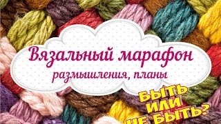 Вязание в инстаграмм мастер классы Вязание в инстаграмм мастер классы