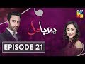 Yeh Raha Dil Episode #21 HUM TV Drama