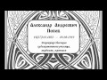 Видео Художник Александр Андреевич Попов (Alexandr Popov) - (1852-1919)