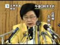 土井たか子 社民党党首辞任