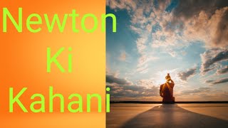 Newton Ki Kahani Story Choti Si Kahani Kno