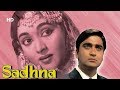 Sadhna (1958) | Vyjayanthimala | Sunil Dutt | Leela Chitnis | Bollywood Old Classic Movie