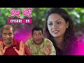 Muthumalee Episode 59