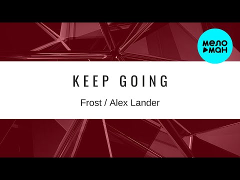 Frost Alex Lander - Keep Going
