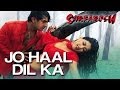 Jo Haal Dil Ka | Aamir Khan | Sonali Bendre | Sarfarosh Movie | Alka Yagnik | Kumar Sanu | 90s Hits