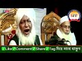 Hazrath Mowlana Abdul Qayyum Siddiqi Saheb, Sylheti waz 2015 -