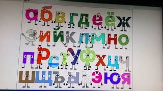 Alex Jumpstart Lowercase Russian Band
