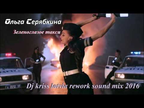 Скачать песню с такси 4