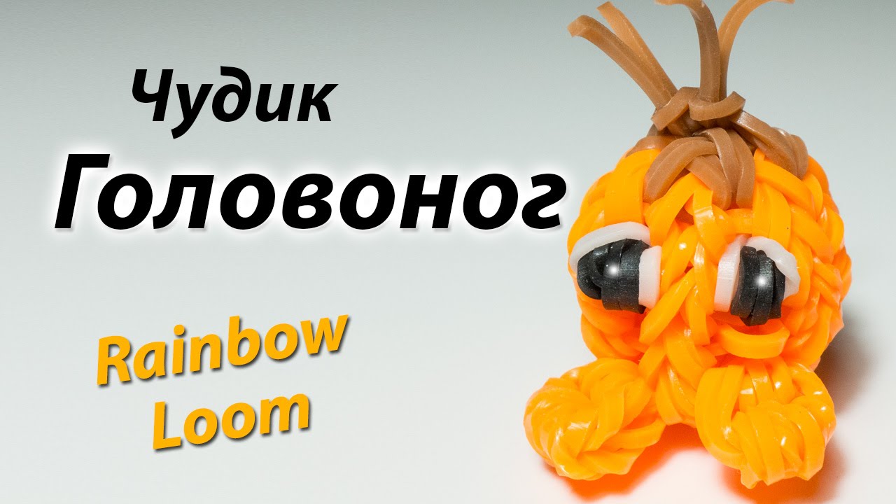 Видео уроки по плетению из резиночек Видео уроки по плетению из резиночек